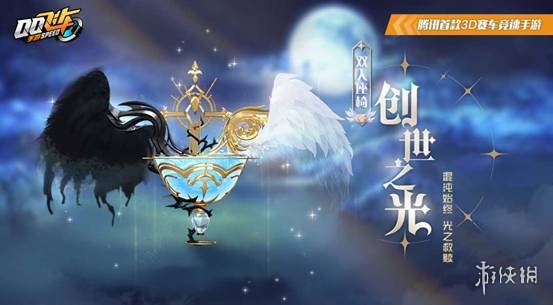 《QQ飞车手游》创世之光返场 回馈大礼包昙花一梦动作