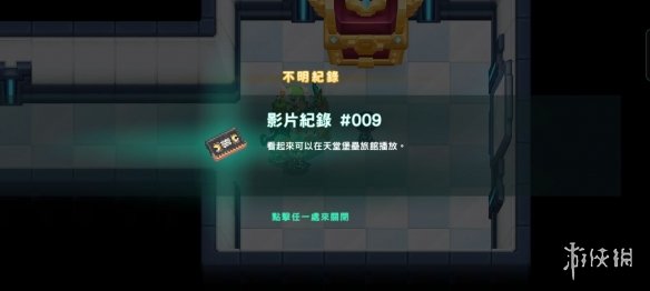 《坎公骑冠剑》普通9-2怎么过 普通9-2全收集攻略