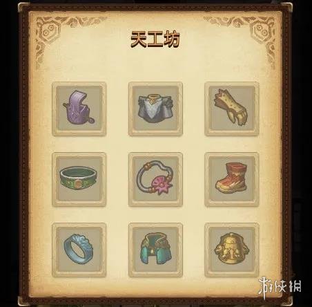 《不思议迷宫》山海秘境怎么玩 新迷宫山海秘境玩法攻略