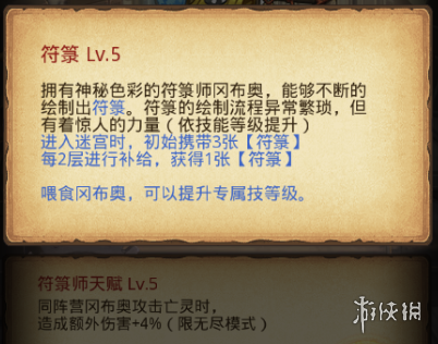 《不思议迷宫》山海秘境怎么玩 新迷宫山海秘境玩法攻略