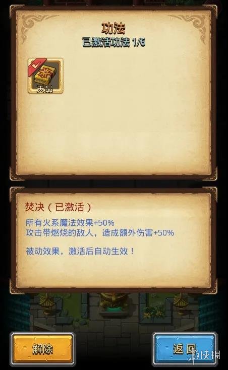 《不思议迷宫》山海秘境怎么玩 新迷宫山海秘境玩法攻略