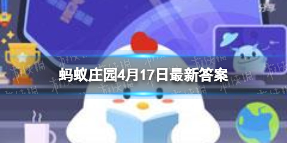 年轻时近视老了还会老花眼吗 蚂蚁庄园近视老花眼