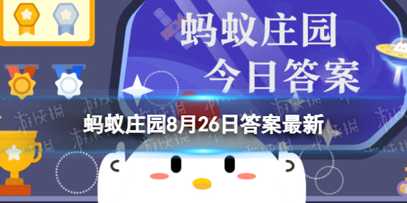 小鸡宝宝考考你猜一猜：哪种物质在古代被称为“千年冰”