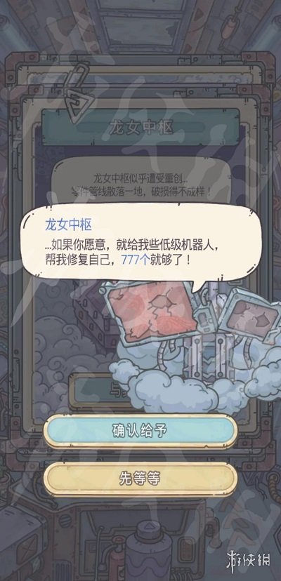 《最强蜗牛》龙女中枢小伙伴怎么获得 龙女中枢小伙伴获得途径一览