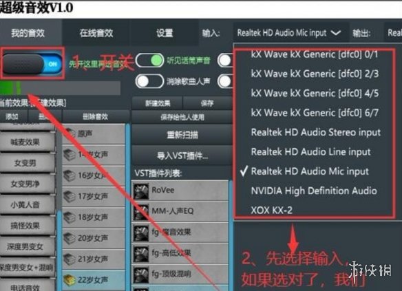 《和平精英》变声器怎么用 变声器下载推荐