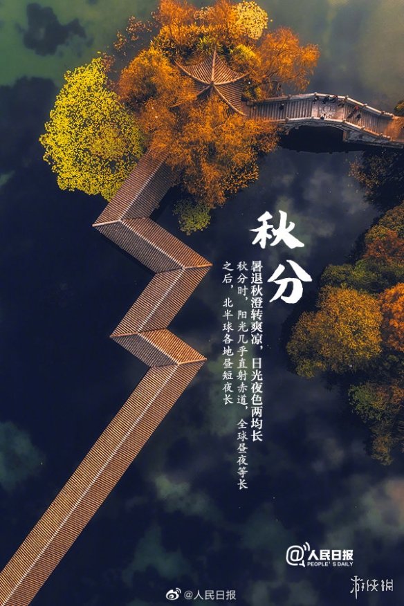 秋分图片大全 秋分朋友圈图片2021