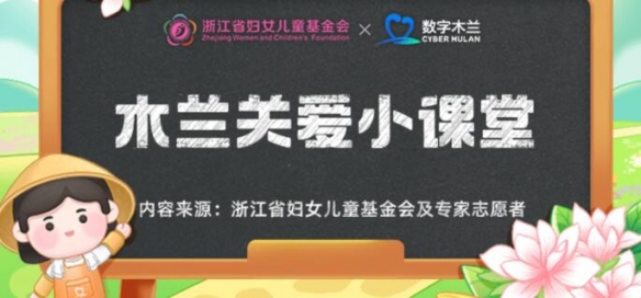 “唐三彩”只有三种颜色吗 蚂蚁新村2.3今日答案