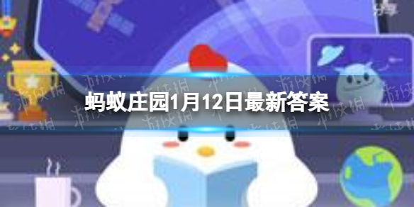 小明还在试用期,他的工资不得低于劳动合同约定工资的 蚂蚁庄园1月12日答案最新