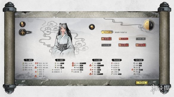 《鬼谷八荒手游》先天气运有哪些 先天气运大全介绍