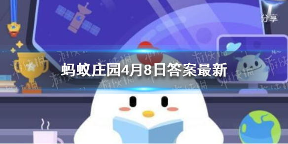 老虎头上都有一个王字吗 蚂蚁庄园今日答案最新4.8