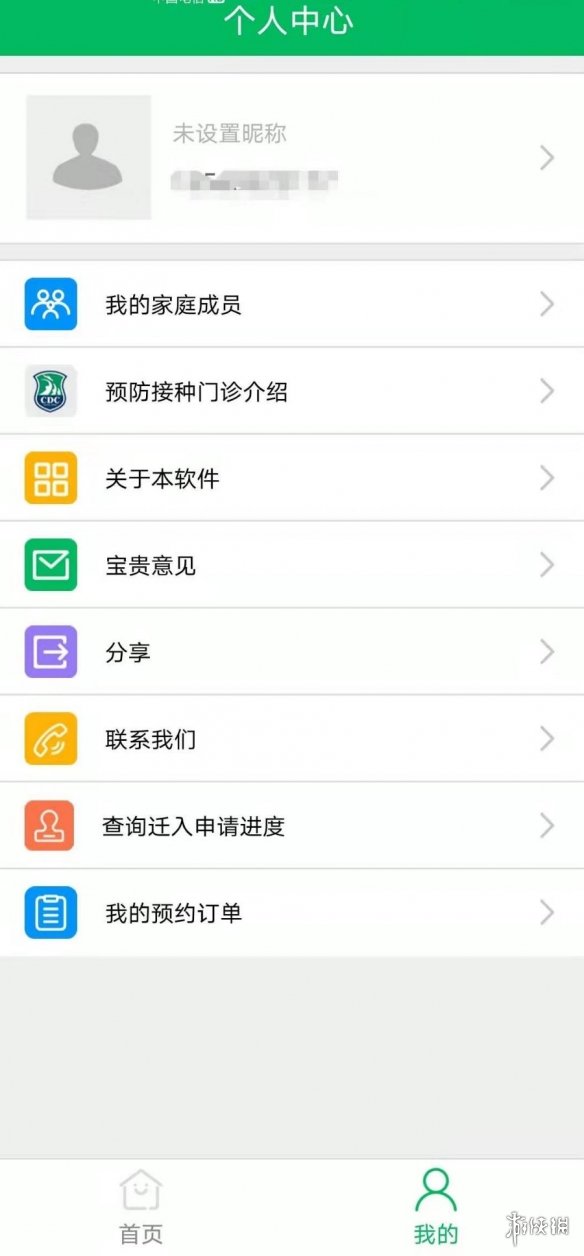 预防接种服务APP怎么预约新冠疫苗 预约入口及预约流程