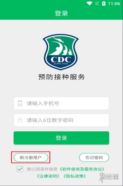 预防接种服务APP怎么预约新冠疫苗 预约入口及预约流程