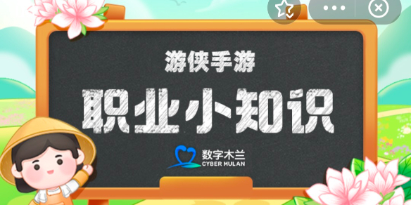 非遗小常识：以下哪一项民间艺术是“皖北三绝”之一 蚂蚁新村1月8日答案最新