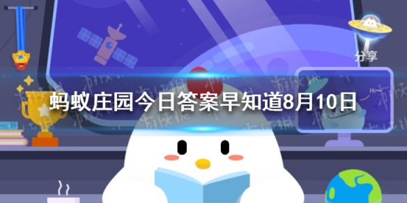 黑眼圈都是睡眠不足引起的吗 蚂蚁庄园今日答案早知道8月10日