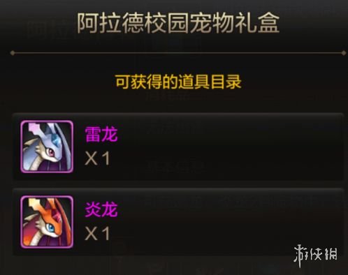 《DNF手游》你还没有宠物吗 宠物指南