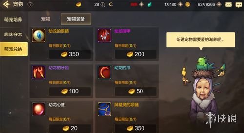 《DNF手游》你还没有宠物吗 宠物指南