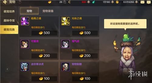 《DNF手游》你还没有宠物吗 宠物指南