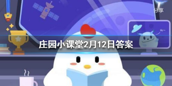 儿童强不睡相守夜欢哗指的是哪个春节习俗 小鸡宝宝答案今天2月12日