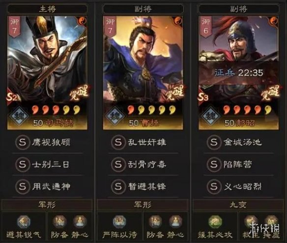 《三国志战略版》司马陷阵盾怎么组 陷阵司马战法兵书搭配攻略