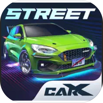 CarXStreet(正式版)