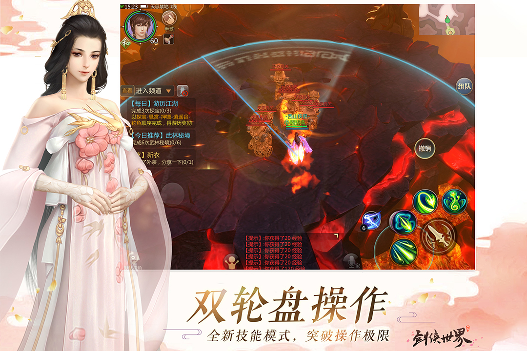 剑侠世界(官网版)