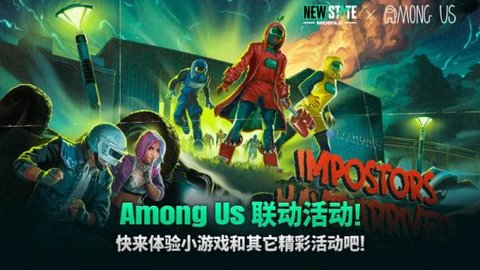 pubgnewstate(官网版)