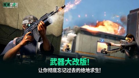 pubgnewstate(官网版)