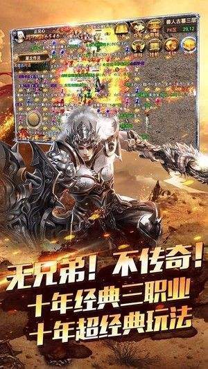 1.76极品合击传奇