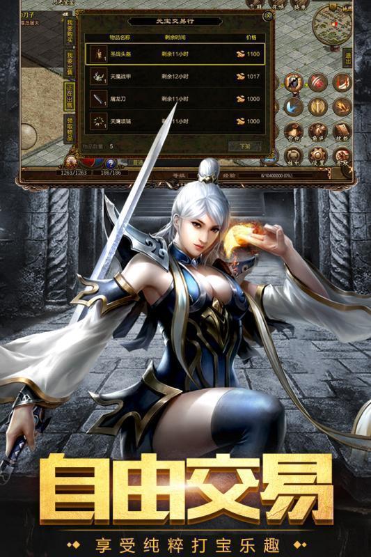 绿色传奇官网版