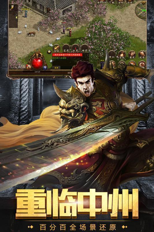 绿色传奇官网版