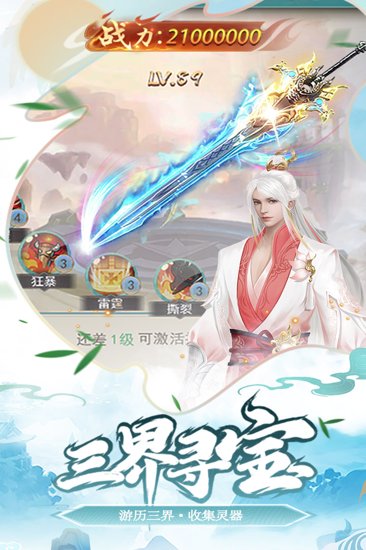 少年刀剑笑(手游官网版)