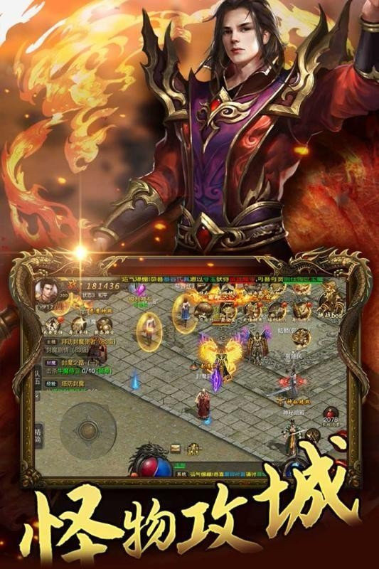 冰封传奇2决战手机版