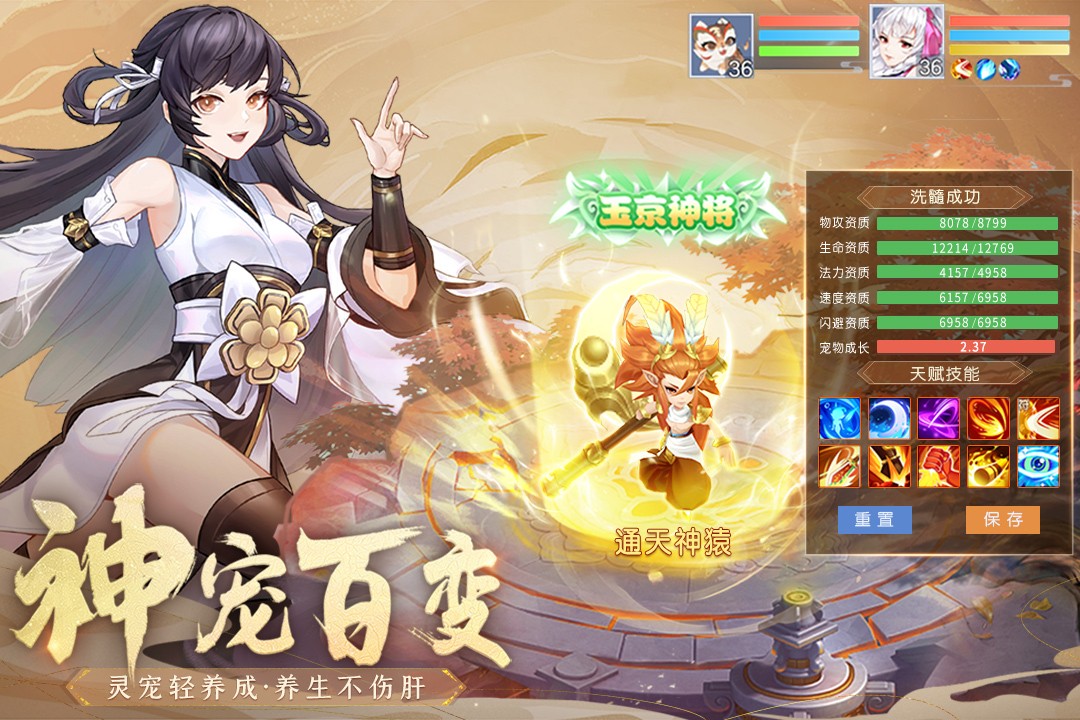 仙凡幻想(手游官网版)