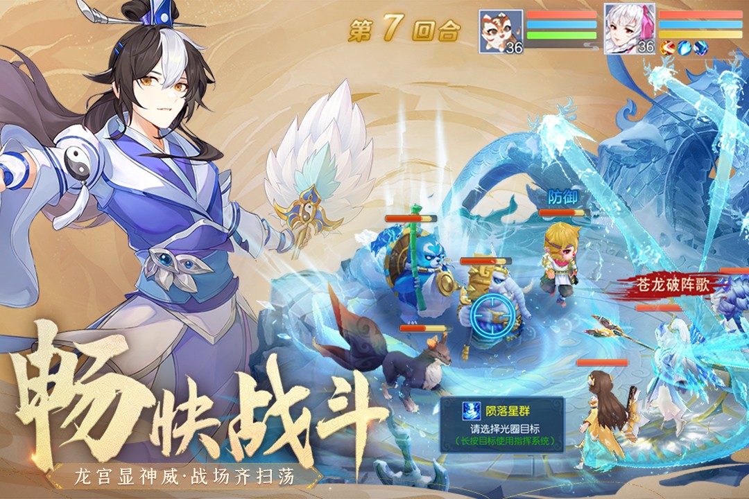 仙凡幻想(手游官网版)