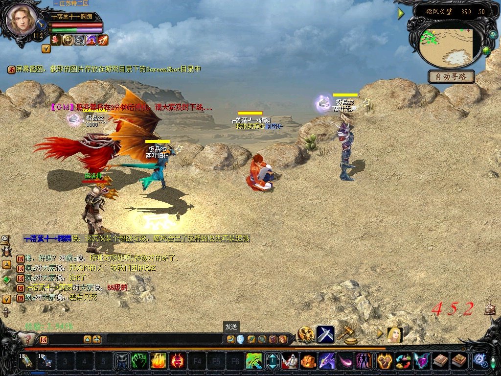 魔域06年版本官网版