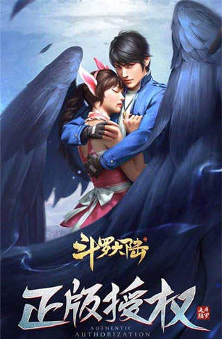 斗罗大陆(手游官网版)