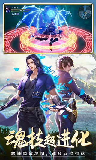 斗罗大陆(手游官网版)