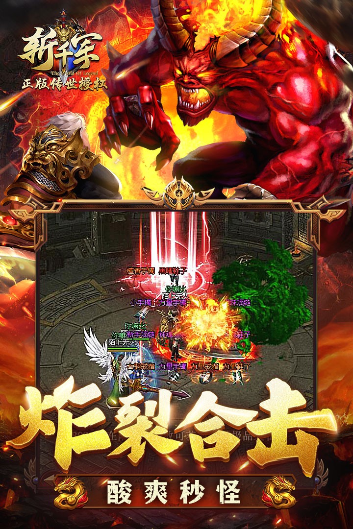 斩千军(手游官网版)