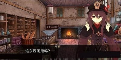 可莉的恶作剧(大冒险中文版)