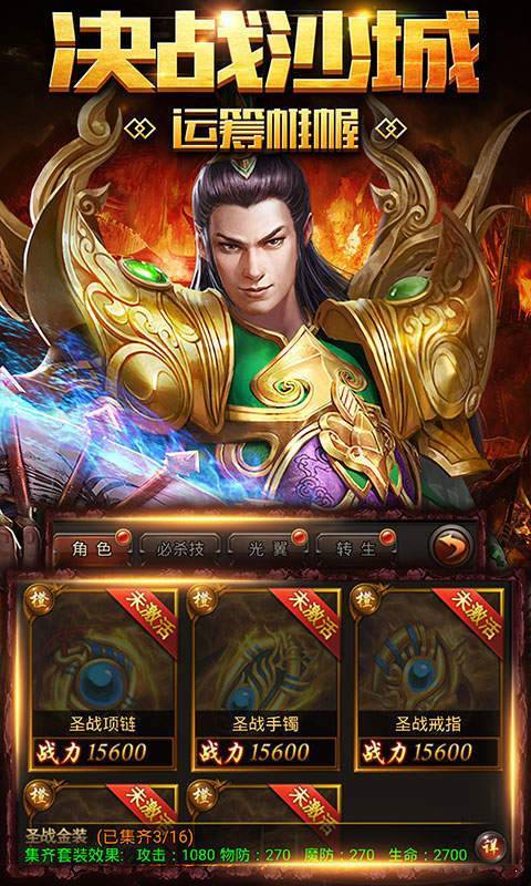 天尊传奇手游官网版