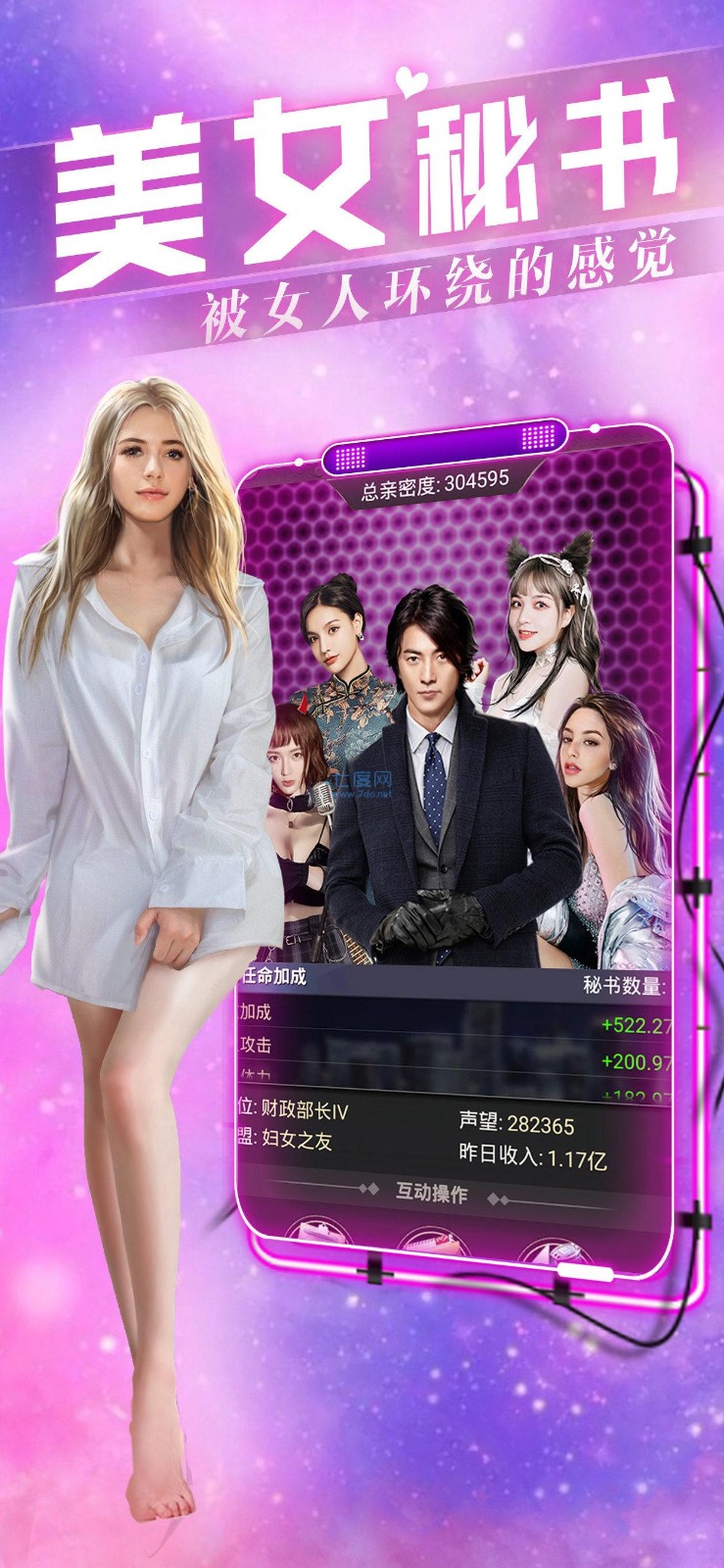 欲望之都安卓版