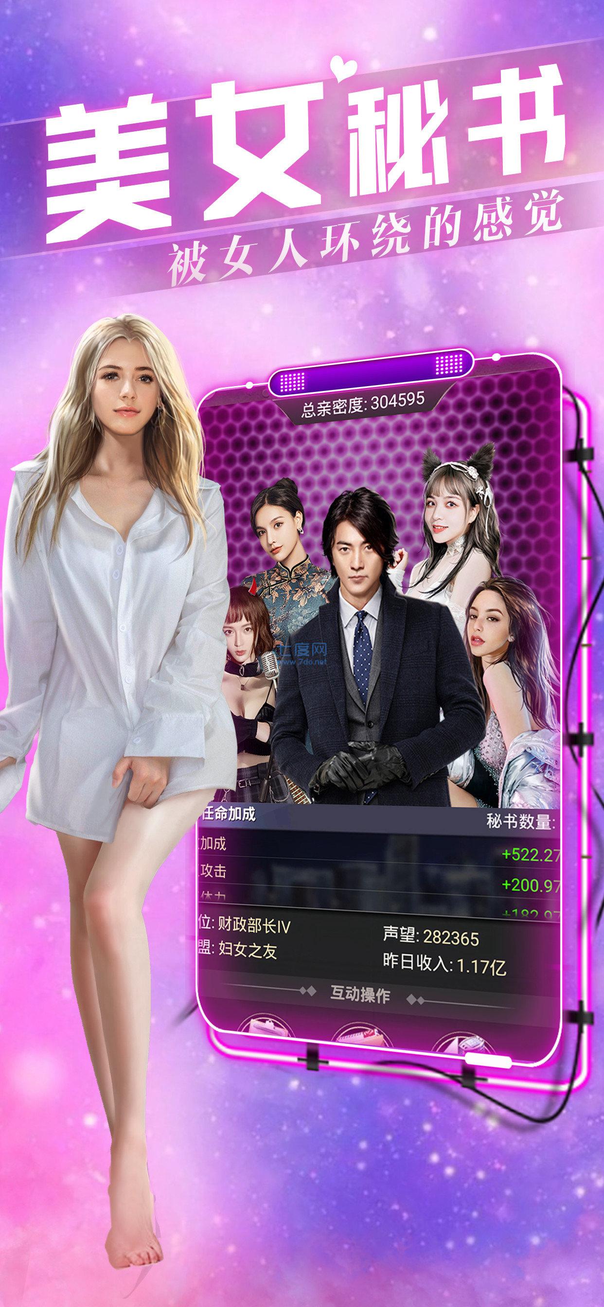 欲望之都安卓版