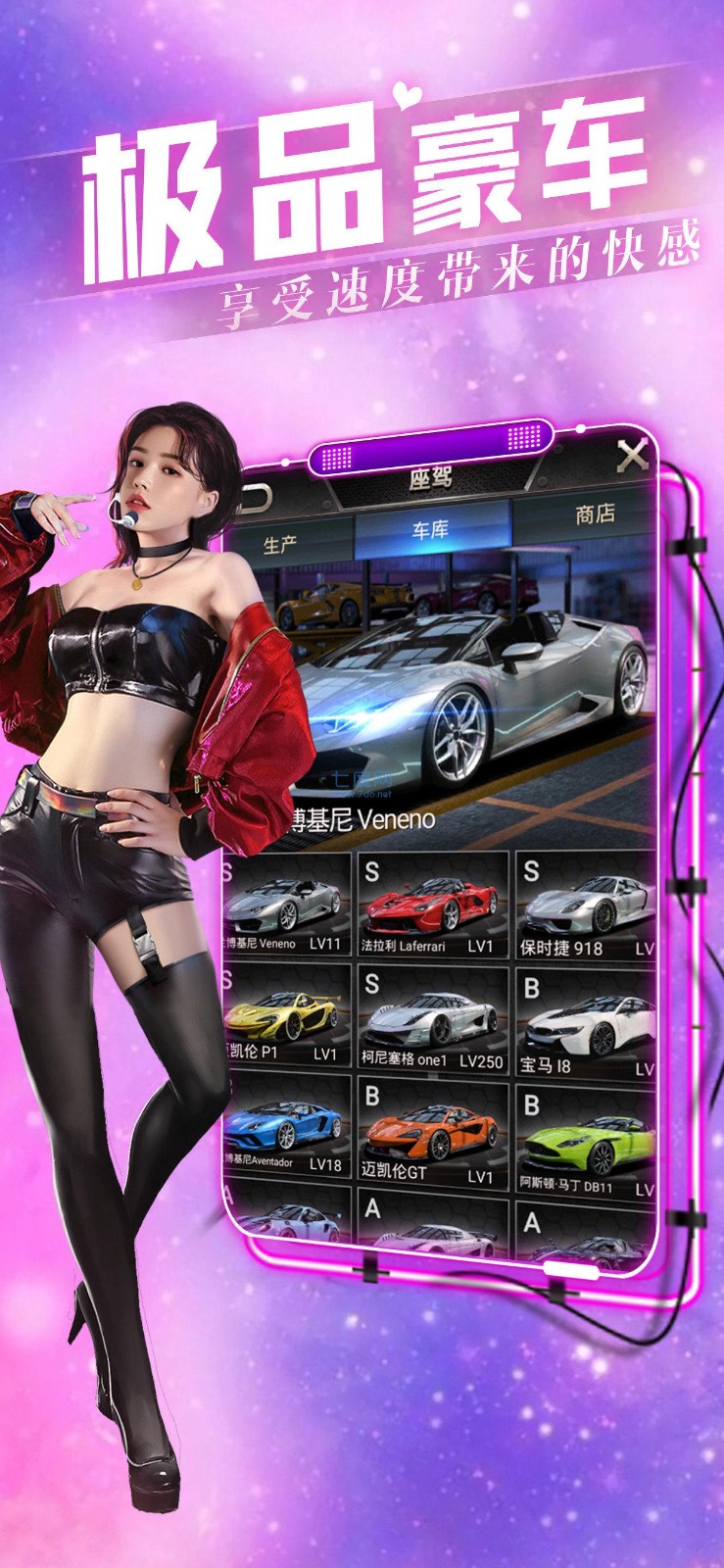 欲望之都安卓版