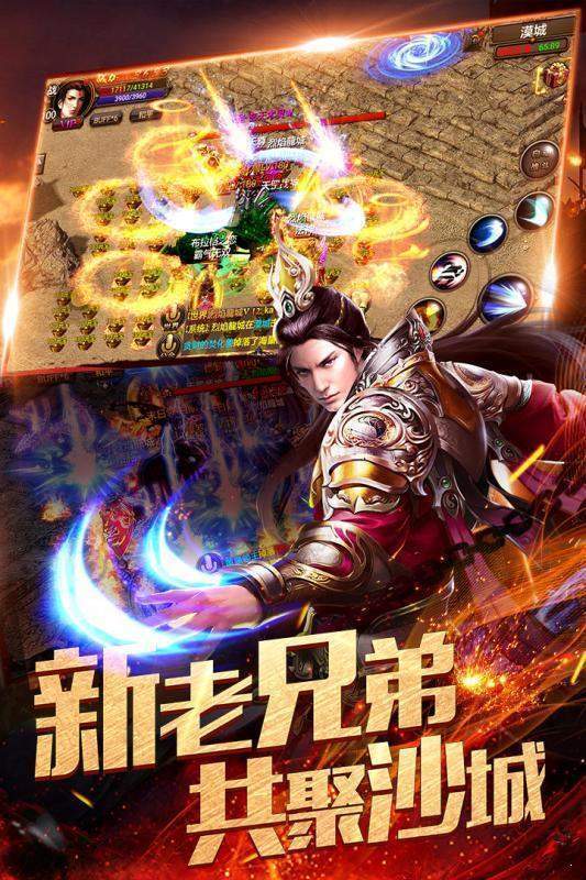 风云传世高爆版