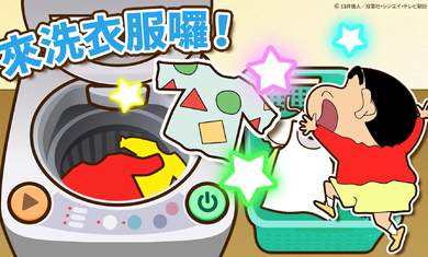 蜡笔小新之小帮手大作战(正版)