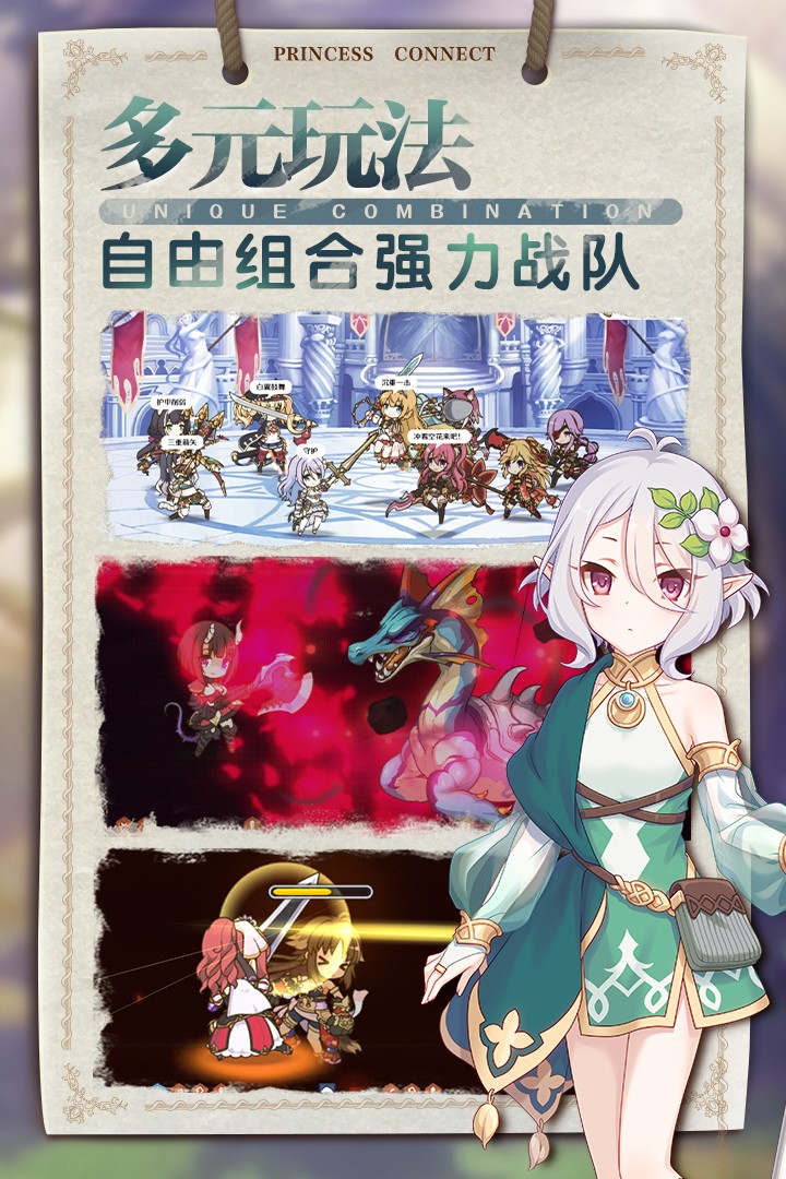 公主连结(wiki版)