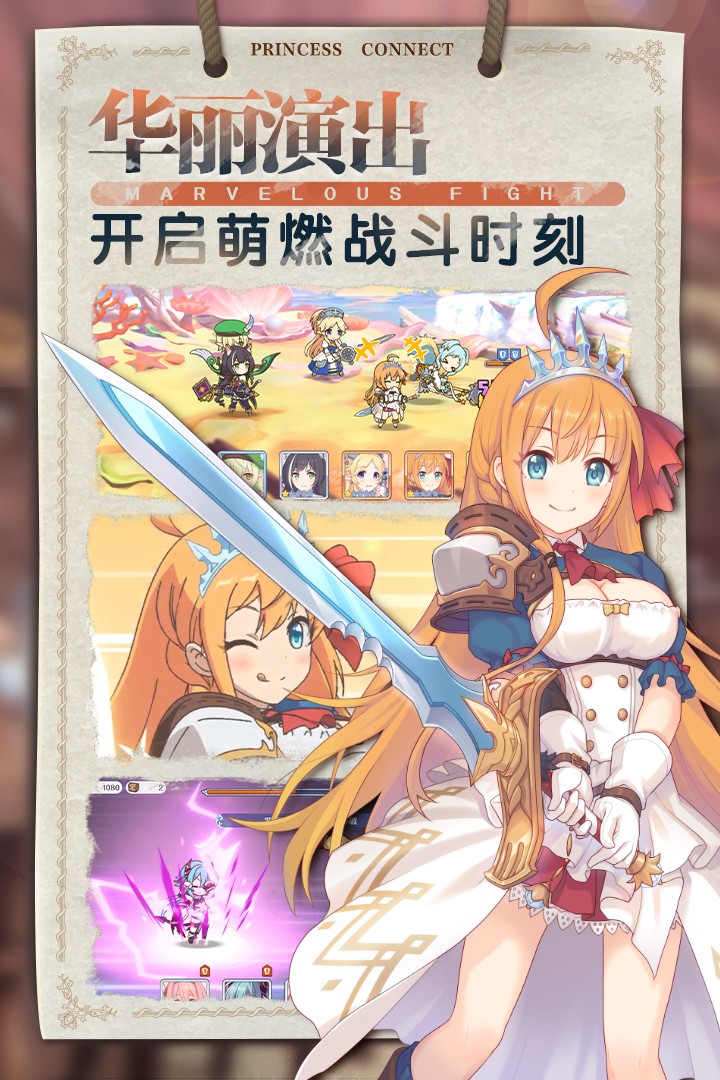 公主连结(wiki版)