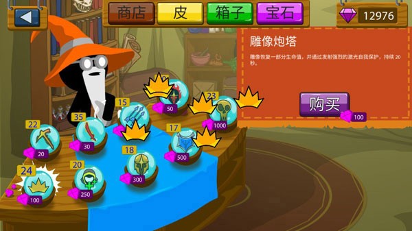 火柴人战争遗产魔改版FM(Stick War: Legacy)