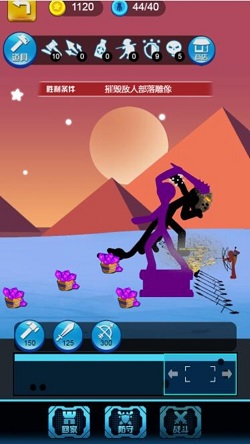 火柴人战争遗产魔改版FM(Stick War: Legacy)