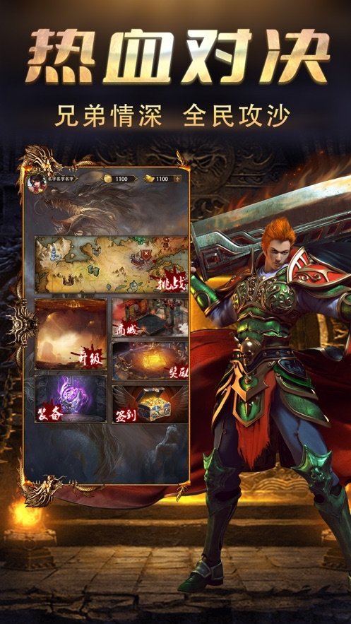 1.70复古金币合击单机版